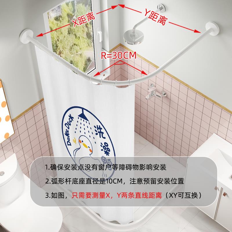 弧形浴帘杆免打孔 浴室隔断窗防水高档圆形化妆Q室L型洗澡帘子防