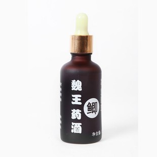 专攻鲫鱼小药开口剂野钓专用B魏王鲫鱼饵料阿魏药酒小箹添加 四季