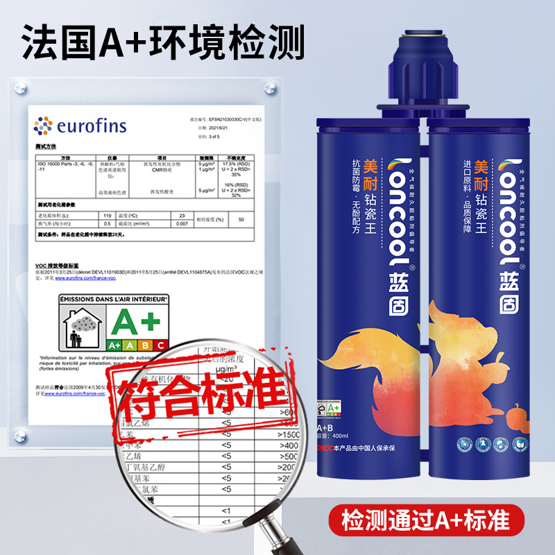 美耐钻瓷王卫生间美缝剂地砖瓷砖专用玻璃胶厨S房美缝剂防水防霉