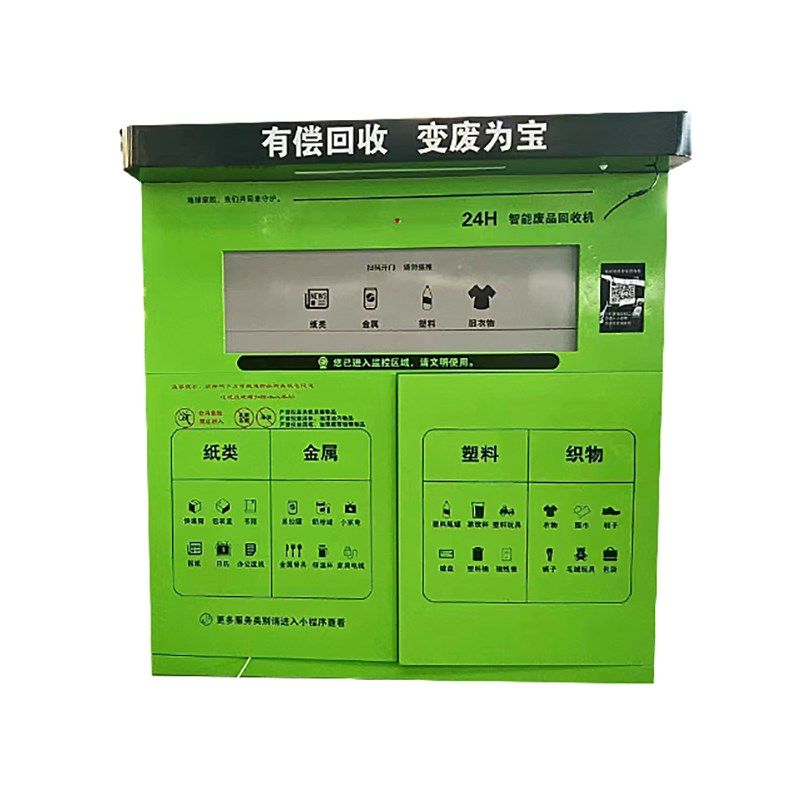 户外智能回收箱扫码称重废品回收柜自助无人社S区分类防盗垃圾箱,商业/办公家具,回收箱/环保箱,淘宝优惠券,粉丝福利购,淘宝优惠卷