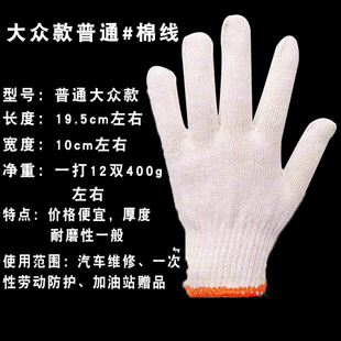 手套劳保耐磨加厚棉线手套尼龙棉纱手套修车建筑T工作手套厂家直