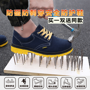 夏季 劳保鞋 防砸防刺穿男钢头耐磨透气轻便防M臭工地电焊老保工作