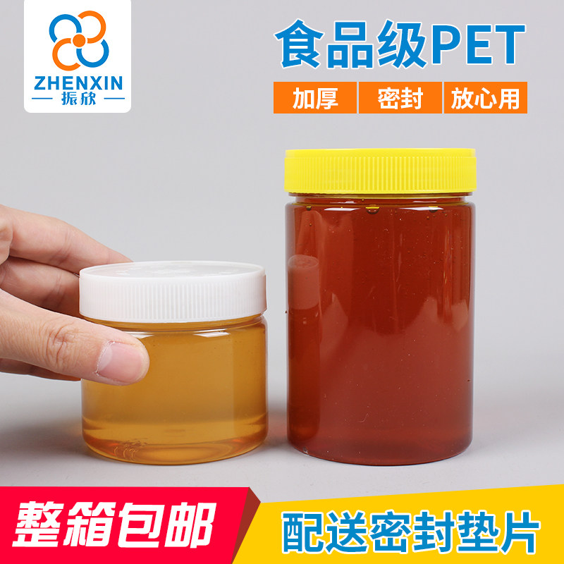 69口250g塑料瓶装蜂蜜的瓶子加厚透明收T纳瓶密封罐储物罐,厨房/烹饪用具,密封罐,淘宝优惠券,粉丝福利购,淘宝优惠卷