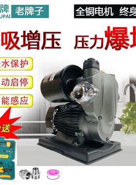 家用增压泵全自动自吸电泵自来水加压泵220V吸水泵300W400W6Z00W8