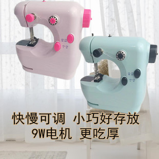多功能缝纫机缝纫机迷v你家用缝纫机微型小型全自动电动台 可携式