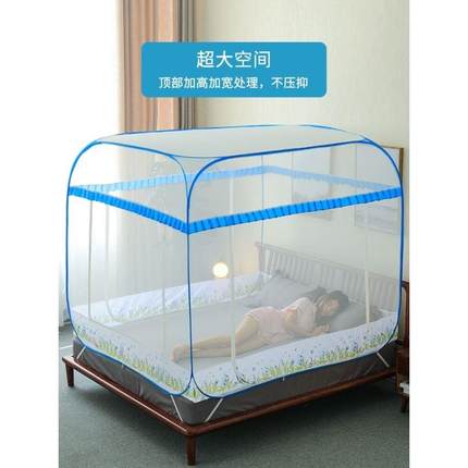 免安装蚊帐家用三开门方顶q折叠有无底1.2米蒙古包1.5m1.8m床蚊帐