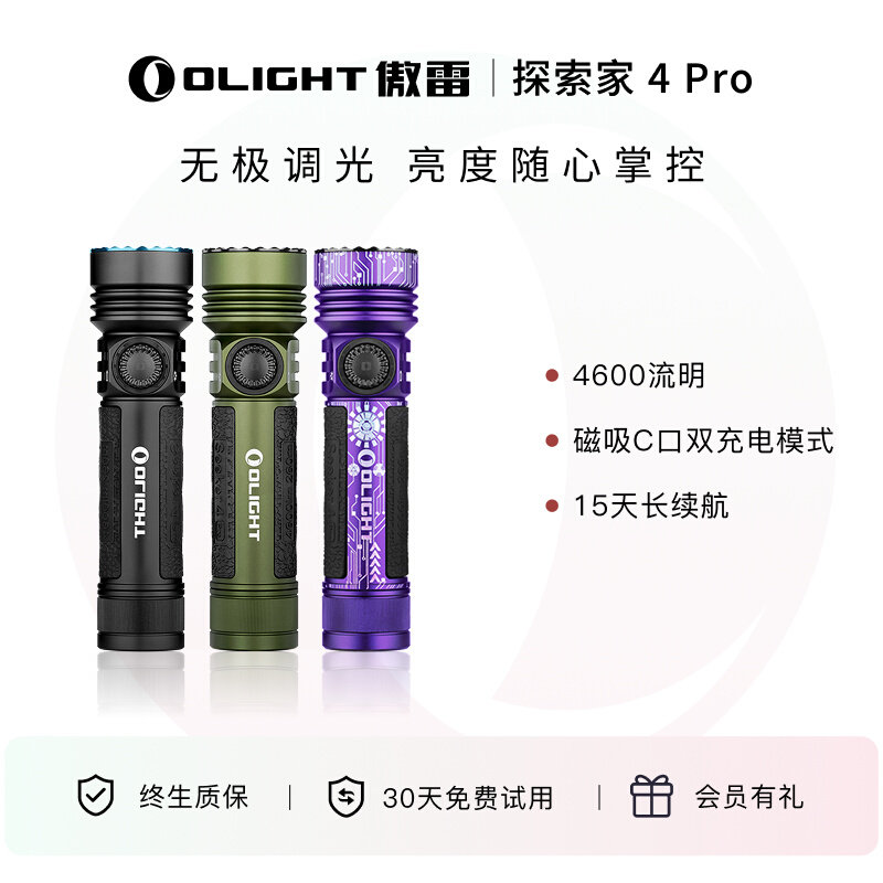 探索家4Pro户外强光手电筒