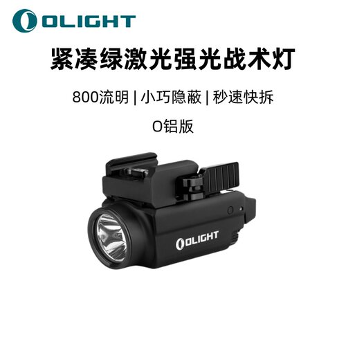 户外充电绿激光灯强光战术手电