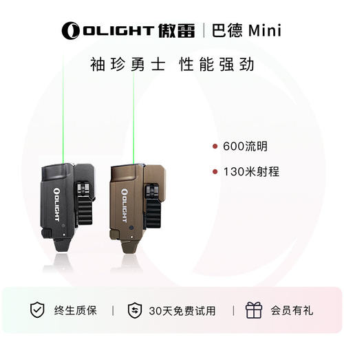Baldr强光绿激光手电筒