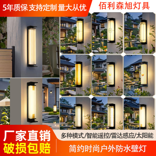 太阳能壁灯户外防水庭院大门口灯