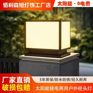 太阳能柱头灯户外防水庭院灯接电款花园别墅大门柱子灯围墙立柱灯
