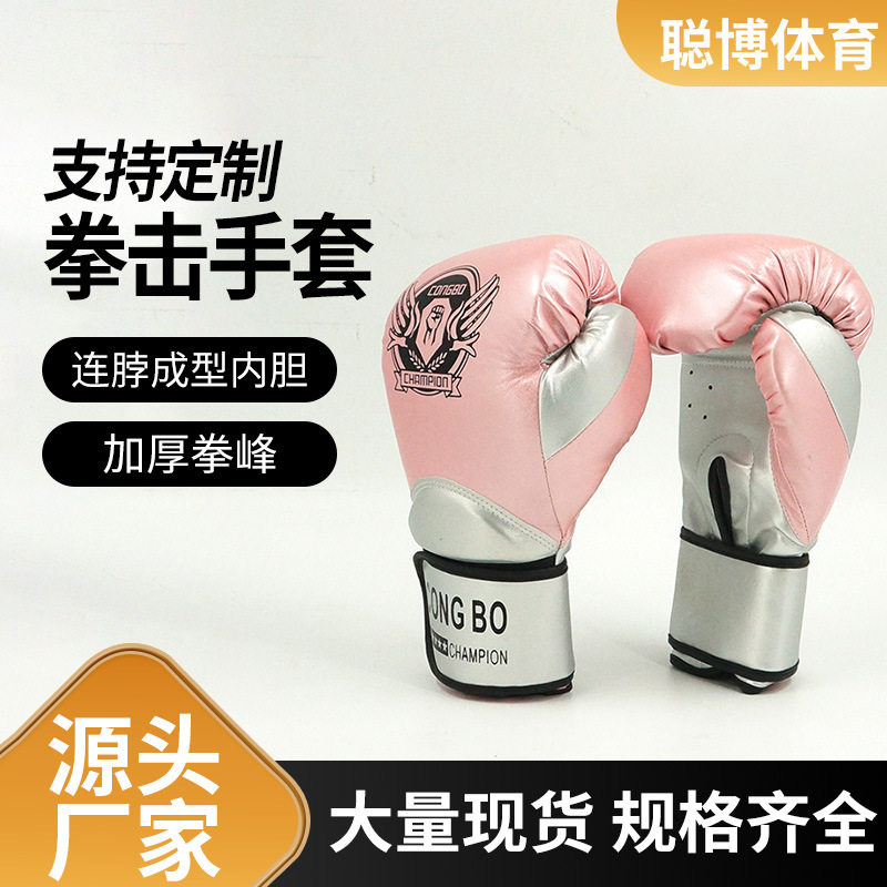 五龙官网拳击手套女孩拳套散打专用搏击健身器材格斗护具耐打