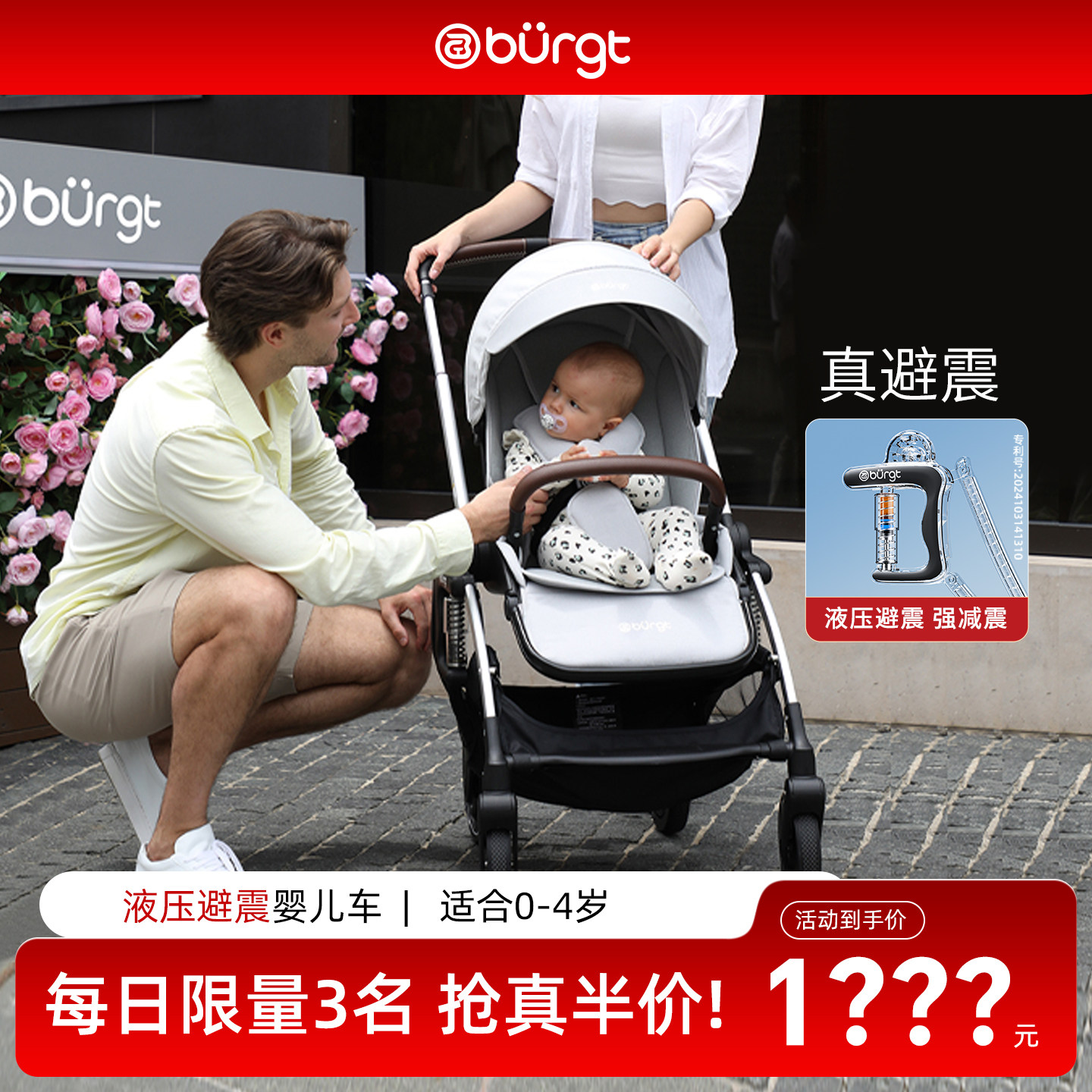 布格特新生儿0-3岁避震婴儿手推车双向可坐可躺高景观宝宝婴儿车