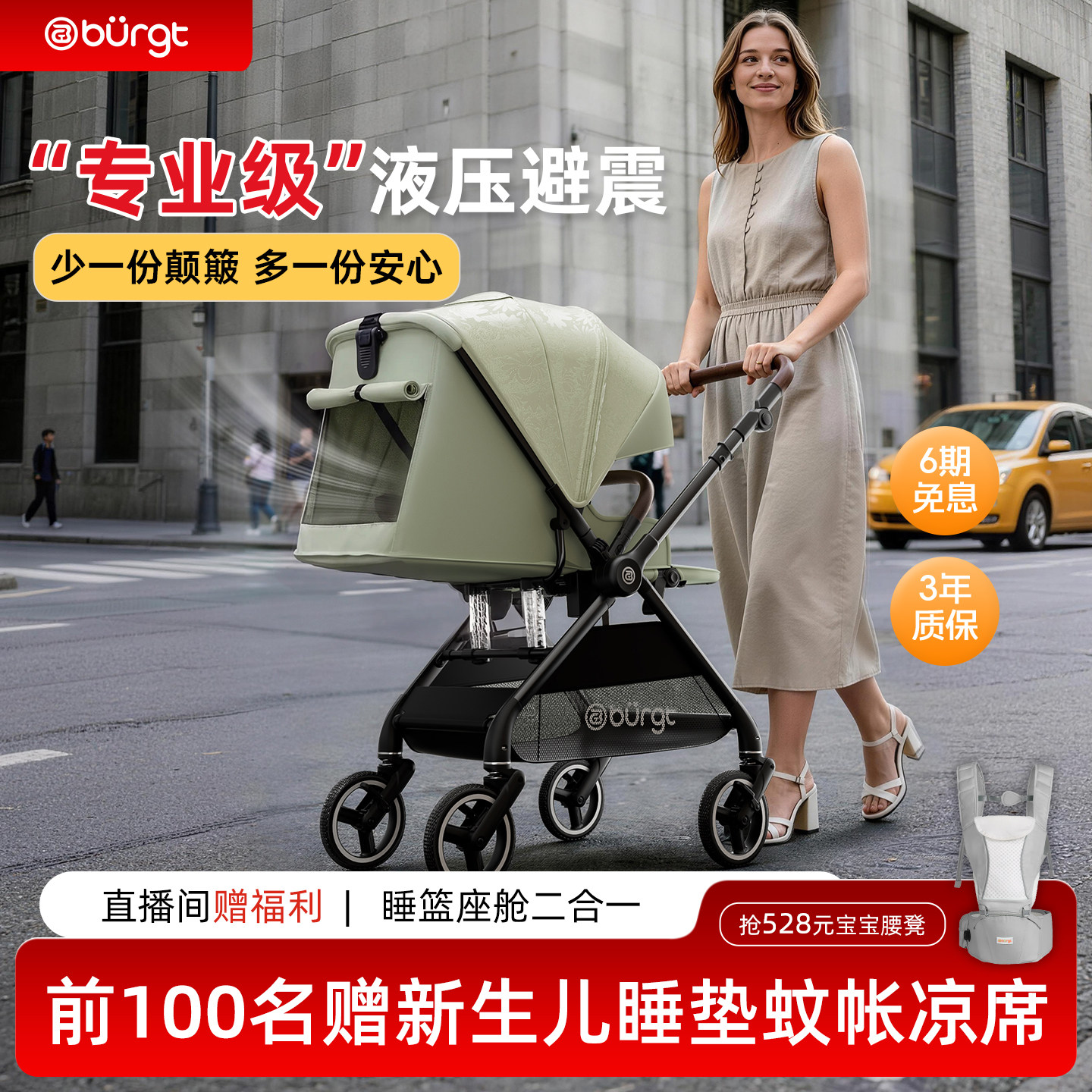 布格特液压避震双向高景观婴儿推车可坐可躺0-3岁遛娃一键折叠