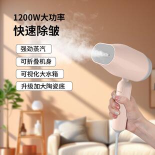 手持蒸汽挂烫机小型家用迷你蒸汽熨烫机电熨斗折叠旅行便携 新款