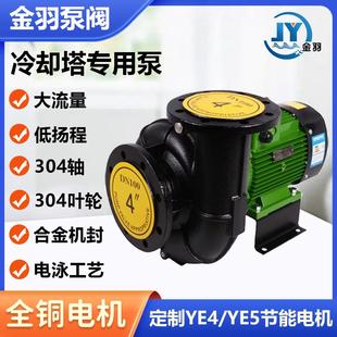 LP125 LT125 冷却塔喷淋泵 4锅炉热水循环增压泵 4立式
