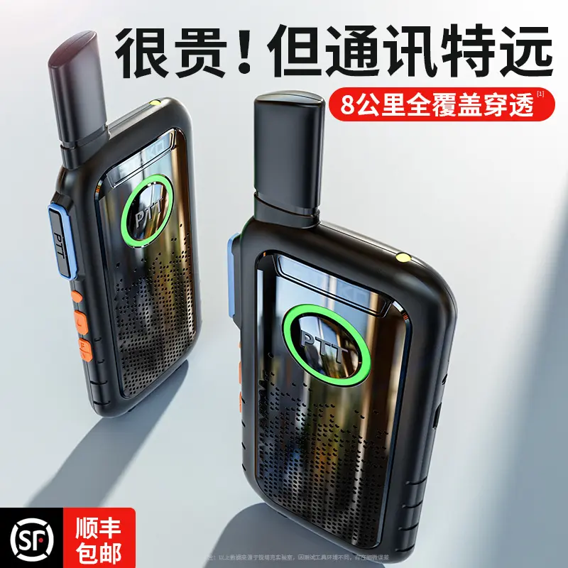 锐塔克酒店工地民用微型超薄无线