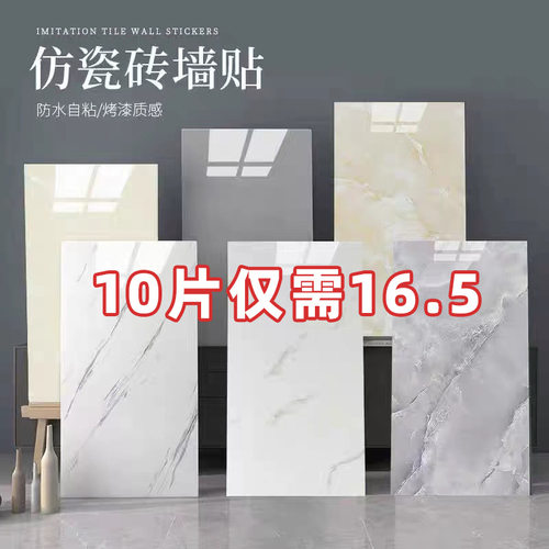 仿瓷砖墙贴铝塑板自粘防水防潮