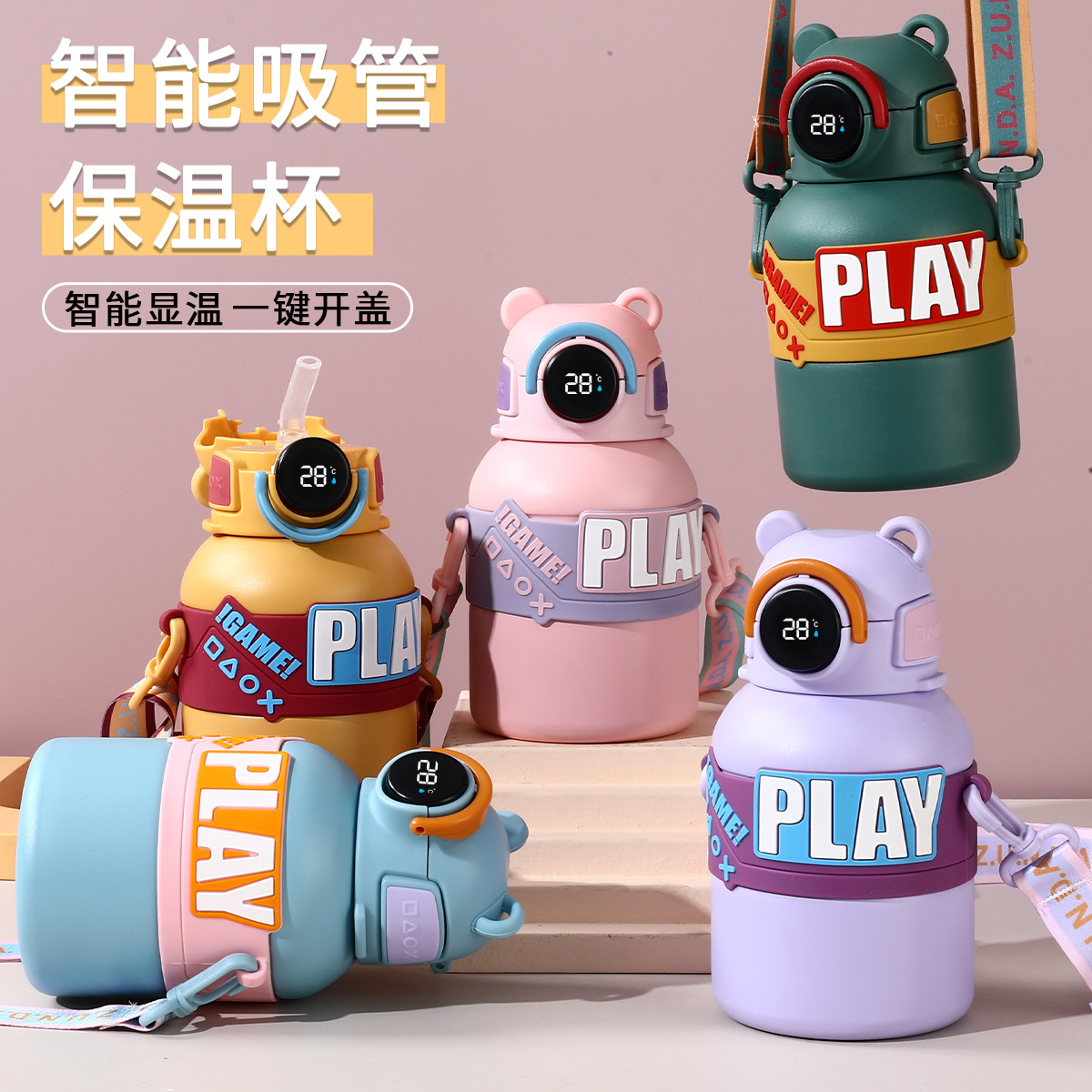 卡通保温杯儿童316男女不锈钢