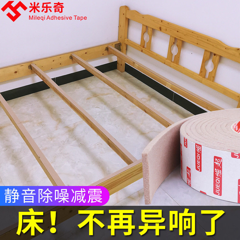 床板防异响静音贴防止木床咯吱响