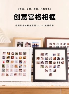 48/369九宫格卡纸相框摆台diy