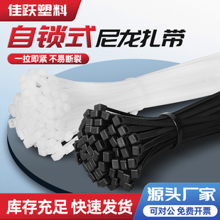 国标自锁式尼龙扎带强力塑料束线带固定捆绑带黑白色工业级扎线带