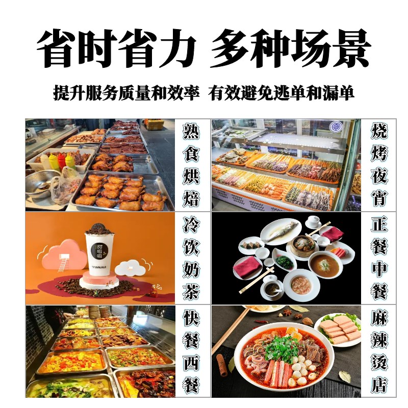 手持点餐机收银机饭店中餐烧烤大排档餐饮K奶茶点菜宝手机扫码点