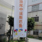 铝合金注水旗杆5米彩旗架加厚底座水座旗7米铁旗杆W3米道旗水柱旗