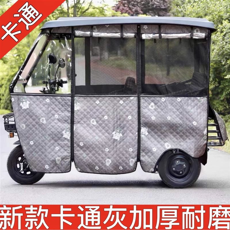 电动三轮车车篷雨棚升级加厚时尚新款雨帘防雨P罩遮阳棚雨篷全透