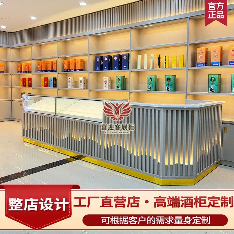 烟酒柜高档烟g酒店展示柜烟酒商行陈列柜超市便利店烟酒柜台白酒,商业/办公家具,烟酒柜,淘宝优惠券,粉丝福利购,淘宝优惠卷