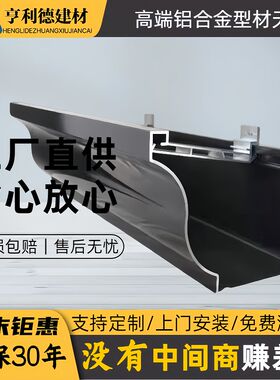 别墅天沟阳光房铝合金雨r水槽屋檐檐沟房屋雨接水槽型材屋面水沟