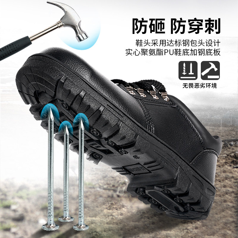 劳保鞋男女款防砸防刺穿防静电轻便防滑防臭N钢头老保钢板焊工夏,居家日用,防护鞋,淘宝优惠券,粉丝福利购,淘宝优惠卷