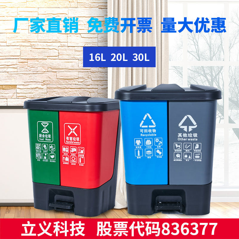 双桶垃圾分类垃圾桶家用s二合一带盖办公室可回收厨余脚踏公共场