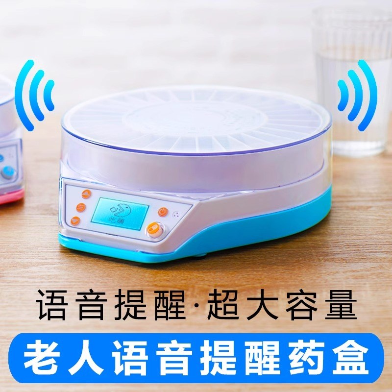 智能药盒定时提醒闹钟大容量一周七天老人吃药提S醒器分装药盒神