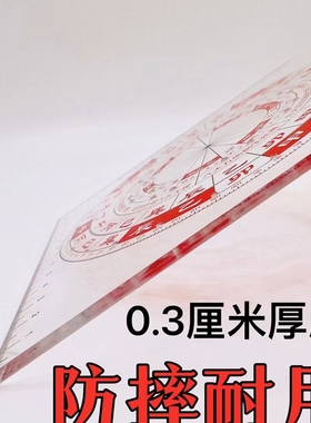 立极尺罗盘透明49m孔高精度测量尺专业立极规中式八宅玄空飞星户