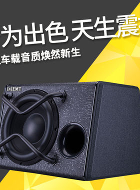 车载低音炮10h寸12V大功率功放无损改装汽车车载有源超重低音炮