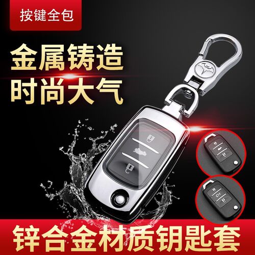 长安逸动xt钥匙套2016款手动档俊酷型专用1.6L全包汽X车钥匙包扣