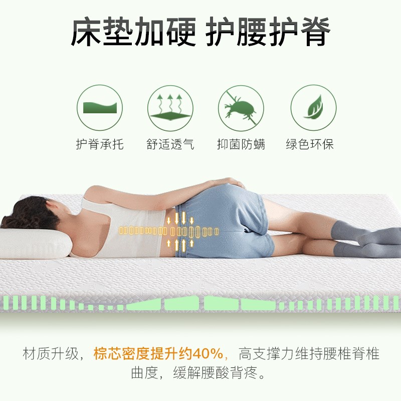 防水床垫太软加硬神器超薄防尿隔脏儿童老年人护腰U脊椰棕黄麻硬