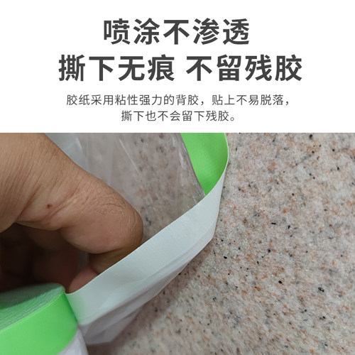 外墙专用强粘布基保护膜真石漆墙面喷漆水包N砂遮蔽膜耐高温不脱