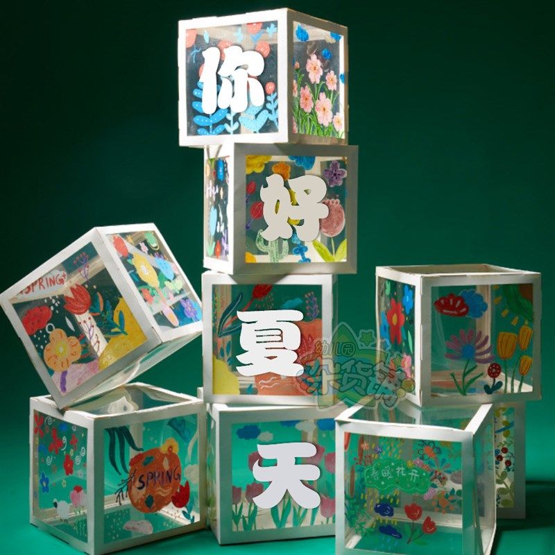 透明盒子春天夏天幼儿园小学教室场景活动布置装饰V环创墙饰壁挂,节庆用品/礼品,甜品台装饰,淘宝优惠券,粉丝福利购,淘宝优惠卷