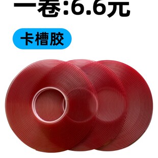 卡槽胶5毫米g厚亚克力胶条胶带插槽盒子插盒边条透明双面胶10卷装