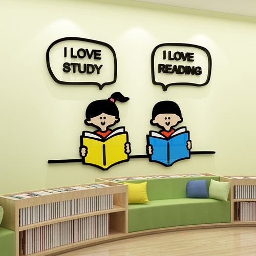 幼儿园图书室文化墙阅览室绘本馆装饰环J创墙贴班级读书角教室布