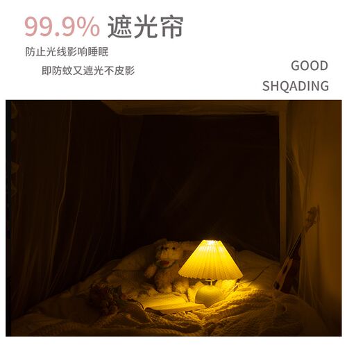 学生宿舍蚊c帐床帘一体式加厚强遮光布帘子上铺下铺男女生寝室支