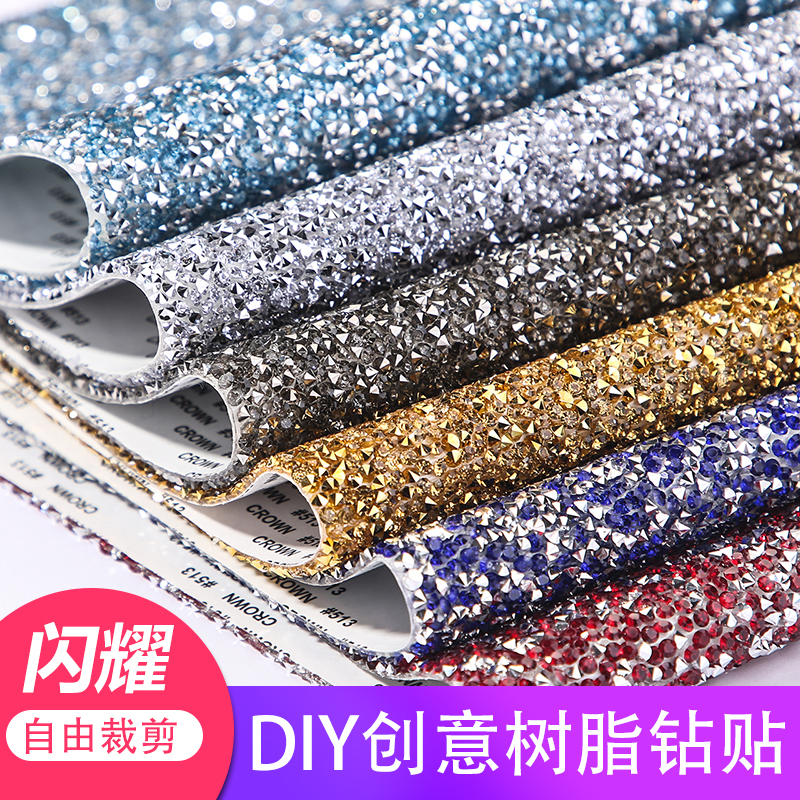 DIY汽车贴钻水k晶装饰贴钻手机壳贴钻家具墙贴钻装修装饰摆件贴钻