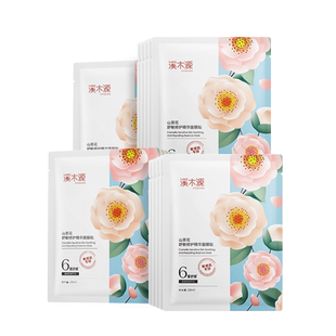 溪木源山茶花面膜补水保湿舒缓修护维稳敏感肌奶皮贴片面膜女官方