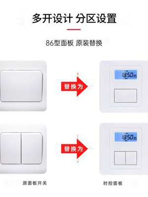 86面板时控开关定时器220v全自动智K能墙壁大功率广告灯控制器