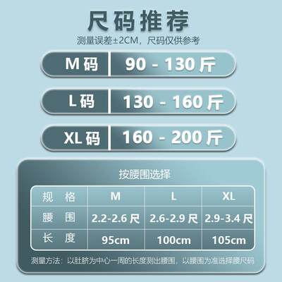 支撑加压护腰轻薄透气腰间盘腰脱腰围男女士可定制春夏款保护腰带