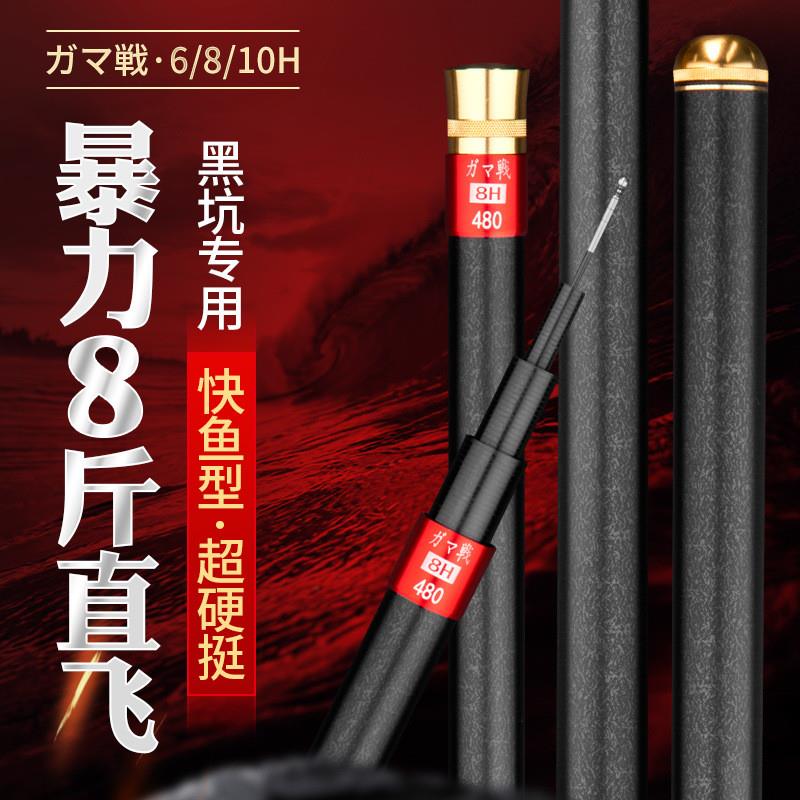 厂家 黑坑钓鱼竿三款调性超轻硬6H 8H 10H19调黑棍飞磕罗非竿