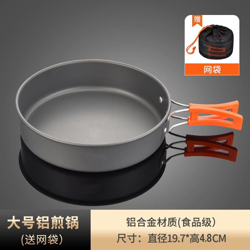厂家露营炊具户外锅水壶煎锅装备便携野外野营餐具套装锅具