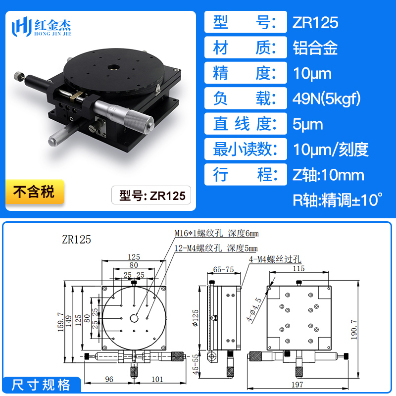 ZR轴旋转平台手动微调滑台位移精密调节分度H盘旋转台RS60/125/40